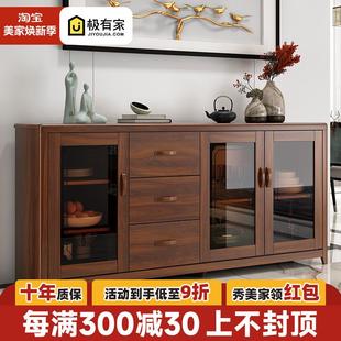 餐边柜现代简约实木酒柜茶水柜厨房置物客厅一体靠墙储物柜 新中式