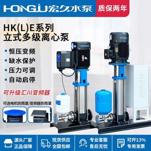 多级离心泵HK高压供水泵304不锈钢高扬程恒压变频增压泵 宏久立式