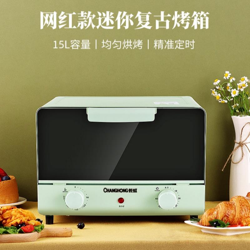 小型电烤箱家用多功能12L烘焙烤串一体机微波炉1-3人宿舍迷你烤箱