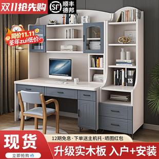 电脑桌 书桌书架一体桌家用写字桌子实木儿童学习桌带边柜组合台式