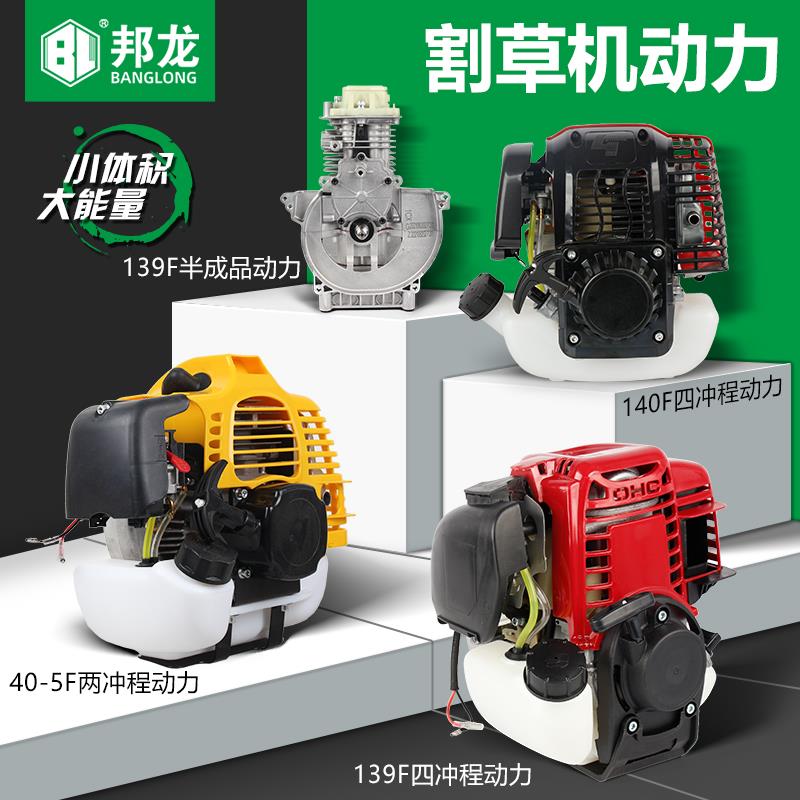 割草机配件割灌机发动机总成园林茶树机引擎绿篱机家用地钻动力