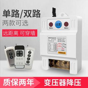 普彩遥控开关220v电机水泵大功率无线开关遥控器电源开关远程控制