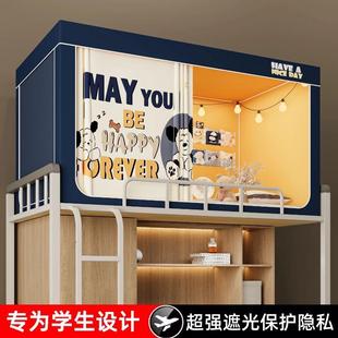 寝室上铺上下铺通用 强遮光大学生宿舍专用全包封闭蚊帐床帘一体式