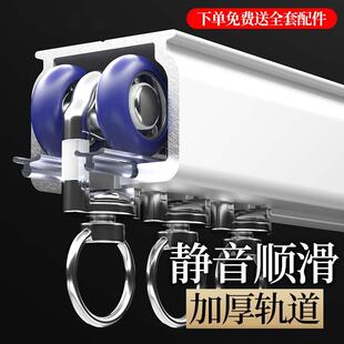 超厚静音窗帘轨道滑轨滑轮铝合金顶装 滑道单双直轨 侧装 导轨挂钩式