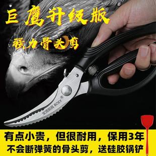 德国家用商用多功能骨架鸡骨剪刀专用炸鸡杀鱼鸡鸭鹅骨头食物厨房