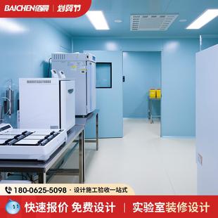 修设计工程净化板隔墙千百级 包工包料洁净实验室无尘车间检测室装