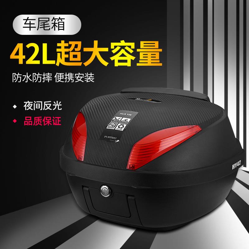 摩托车特大号后备箱电动车尾箱摩托车储物箱子电瓶车可拆卸工具箱
