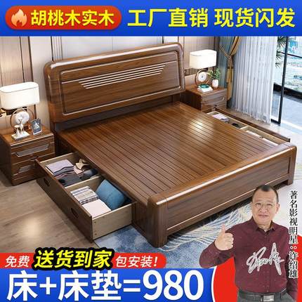 新中式胡桃木全实木床1.8米双人床1.5米卧室婚床经济型1.2m单人床