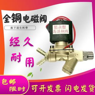 放水开关电子阀24V 货车滴水刹车汽车淋水器配件铜电磁阀带滤网