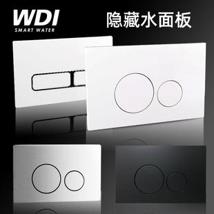 隐藏水箱蹲便器挂壁马桶按钮按键面板不锈钢冲水开关入墙 WDI暗装