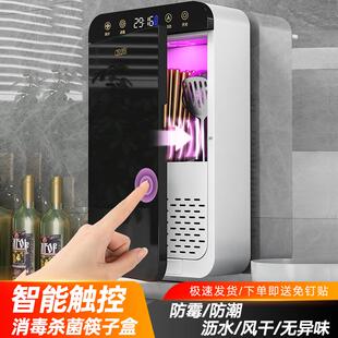 餐具消毒筷筒筷笼快子勺子厨房 智能筷子筒置物架家用收纳盒壁挂式