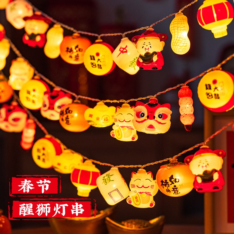 新年彩灯氛围灯带春节过年阳台装饰灯串福字气氛灯饰串灯2025蛇年