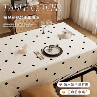 轻奢高级感茶几盖布防水免洗防烫氛围感餐桌垫 ins风桌布2025新款