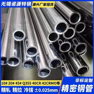 38CrMoAl精密钢管 38铬钼铝精密光亮管 SACM645 41CrAlMo7冷拉轧