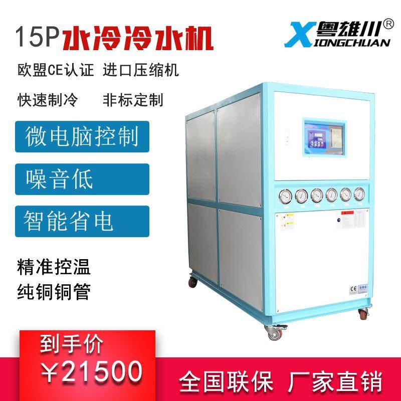 厂家直销工业冷水机注塑机注塑模具专用冰水机制冷机变频,清洗/食品/商业设备,冷水机,淘宝优惠券,粉丝福利购,淘宝优惠卷