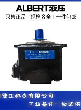ALBERT液压泵ABT22T-125-125-1R03-C1 艾伯特双联伺服泵