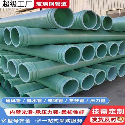 玻璃钢管夹砂管排水通风玻璃钢电缆管道DN1000化工污水管道