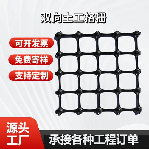 gsgs80-80双向土工格栅厂家聚乙烯tgsg拉伸塑料高强度