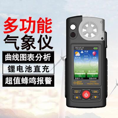 希玛ST9866A高精度手持气象仪压力风速风向照度紫外线农业林牧业