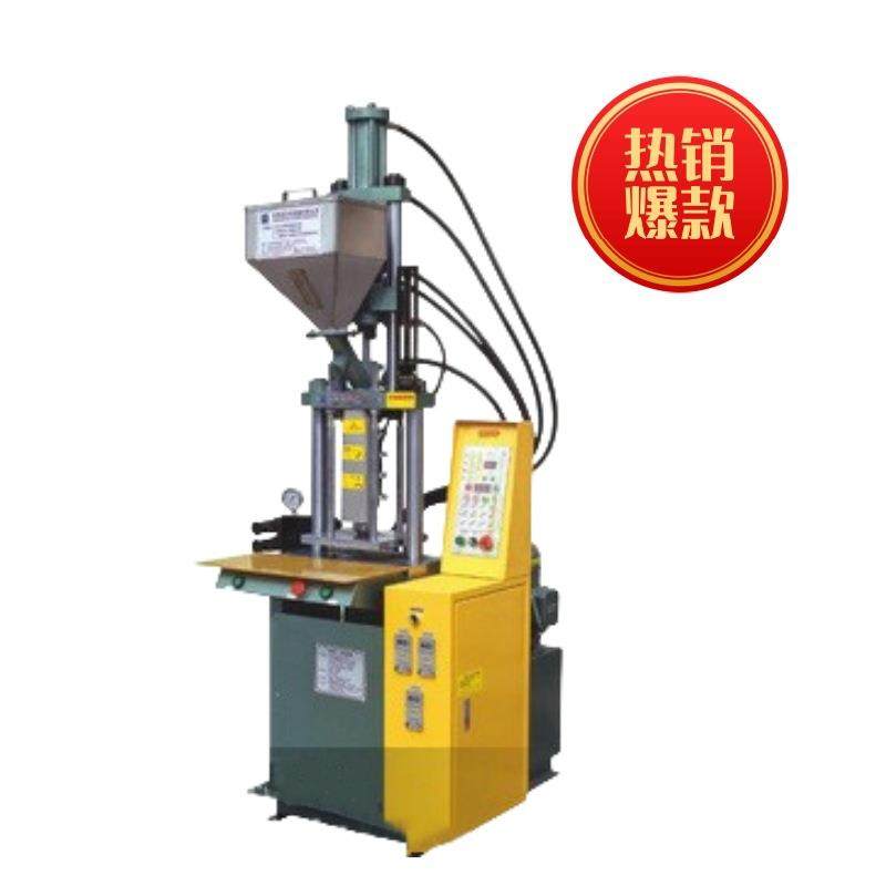 全新立式注塑机2.5 DC线注塑机 防水端子线包胶成型机 厂家直供,五金/工具,注塑机,淘宝优惠券,粉丝福利购,淘宝优惠卷