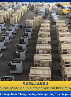 10L20L30L40L50L60LDouble speed double action vertical flour