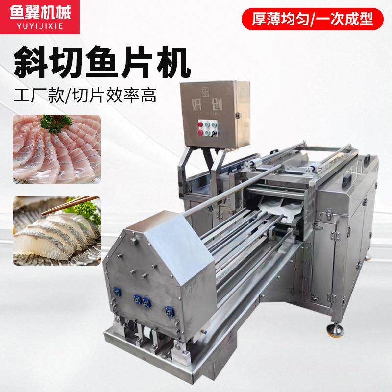 全自动鱼肉切片机出口斜切鱼片机厚度斜度双驱大型不锈钢饭店用,清洗/食品/商业设备,肉制品加工设备,淘宝优惠券,粉丝福利购,淘宝优惠卷
