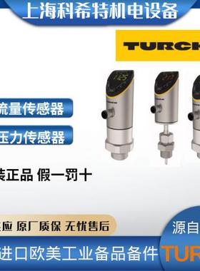 TURCK图尔克 流量开关 FCS-M18-AP8X 24VDC 原装正品 现货库存