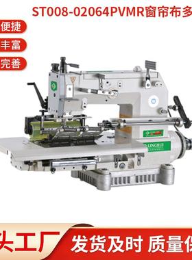 菱锐ST008-02064PVMR包缝机三线四线五线缝纫机双针绷缝机高效