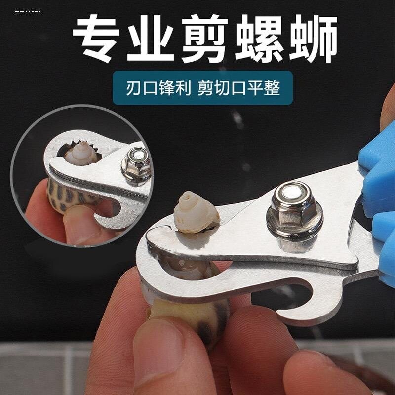 田螺剪螺丝剪尾钳夹家用多功能螺狮去尾神器餐厅剪螺丝钳斜嘴钳子