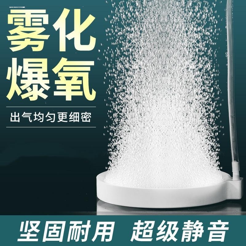 纳米气盘鱼缸气泡石雾化超静音增