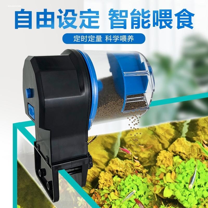 自动喂食器鱼缸金鱼锦鲤乌龟投食