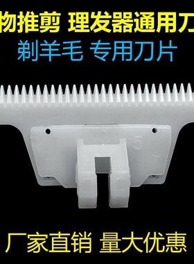 适用志高理发器刀头配件ZG-F838 939 828 1138电推剪剃头刀片陶瓷