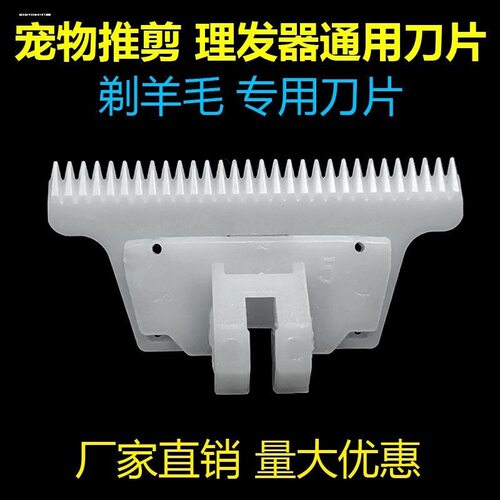 理发器电推剪陶瓷刀头替换陶瓷刀