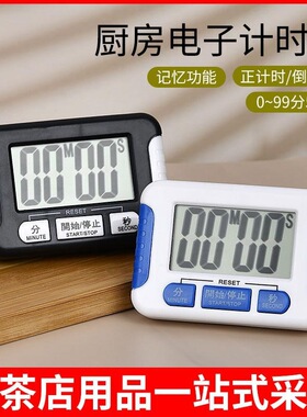 倒计时器厨房timer定时器计时器秒表学生大声记时闹钟电子提醒器