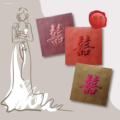 小红包结婚专用小号接亲堵门迷你