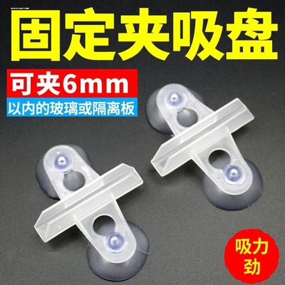 鱼缸加厚玻璃隔离板隔板吸盘夹子