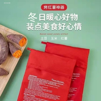 微波炉烤地瓜红薯神器土豆玉米盘