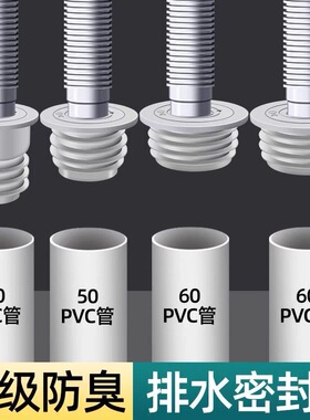 地漏套筒75水管50塑料下水管防臭密封圈封口盖配件pvc大小头变径