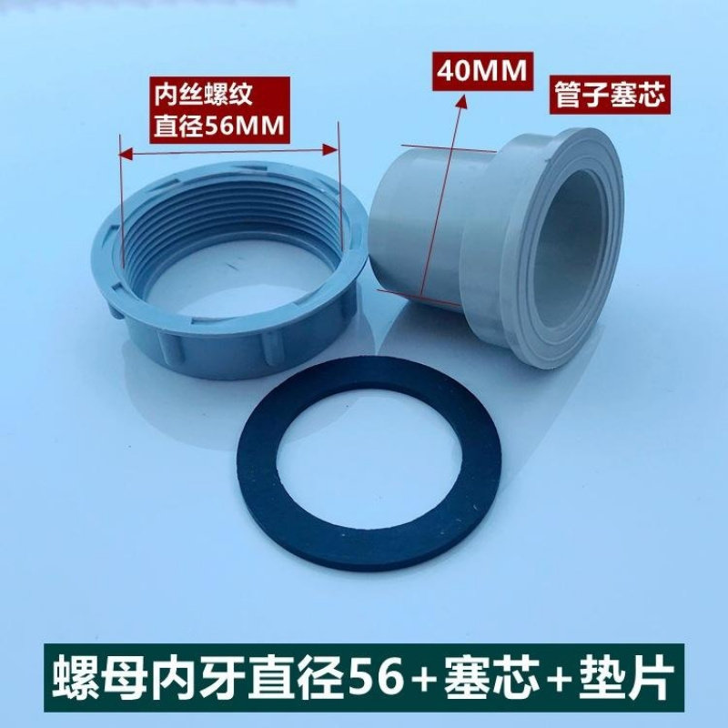 菜盆水槽下水管接头口塑料螺母塞芯30管40管50管小螺母5658配件,家装主材,水槽下水器,淘宝优惠券,粉丝福利购,淘宝优惠卷