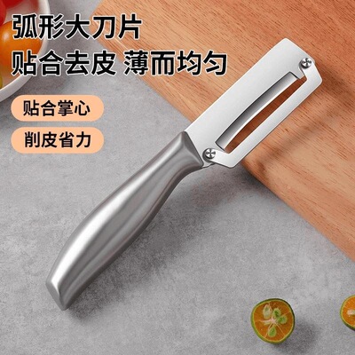 新款不锈钢削皮刀多功能专用厨房