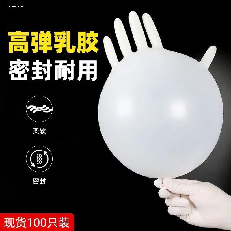 一次性牛筋手套乳胶卖鱼杀鱼专用洗碗家务厨房耐用水产加长款清洁
