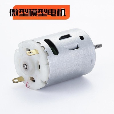 电机科技模型玩具大扭矩电机配件