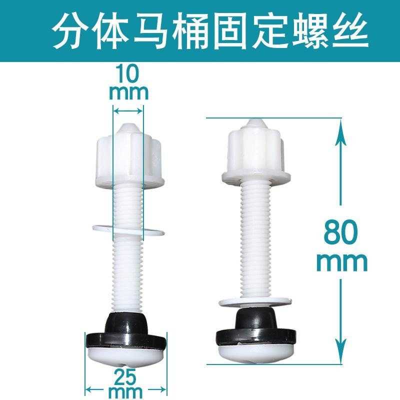 老式马桶配件排水阀下水密封圈分体坐便器水箱专用铜螺丝塑料螺钉