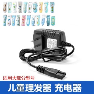 85ii 668 适用易简婴儿理发器充电器线电推剪通用配件HK500A 610