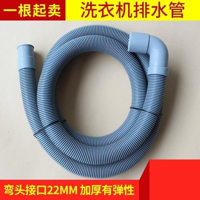 适用管洗碗机出水管滚筒洗衣机排