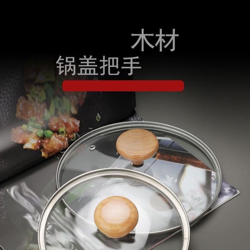 原木玻璃锅盖帽小孔通用锅把手顶帽锅配件顶珠盖子防烫头木质提手