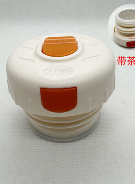 保温杯盖子配件通用直饮盖替换盖内螺纹水杯配件橙色按钮开关中栓
