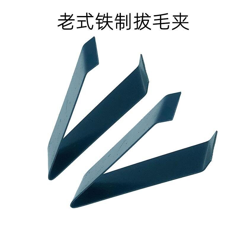 多功能不锈钢拔毛器铁制猪毛夹子除鸡毛镊子除毛钳去鱼刺夹小百货