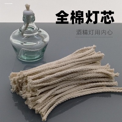 小火锅燃料罐灯芯炉芯玻璃纤维灯