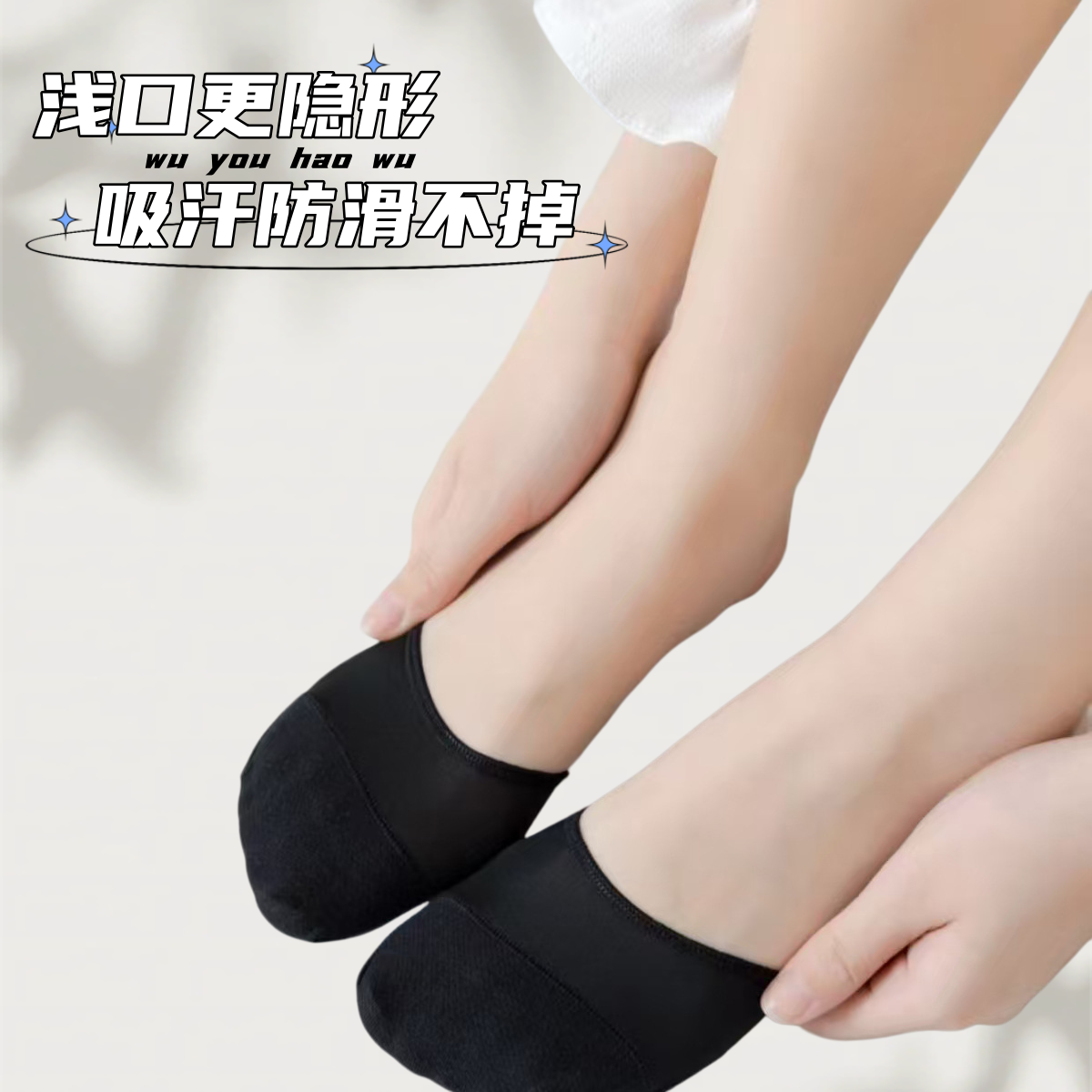 夏季冰丝半掌隐形袜套吸汗防滑